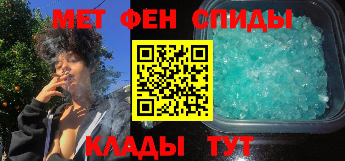 Amphetamine Розовый Когалым