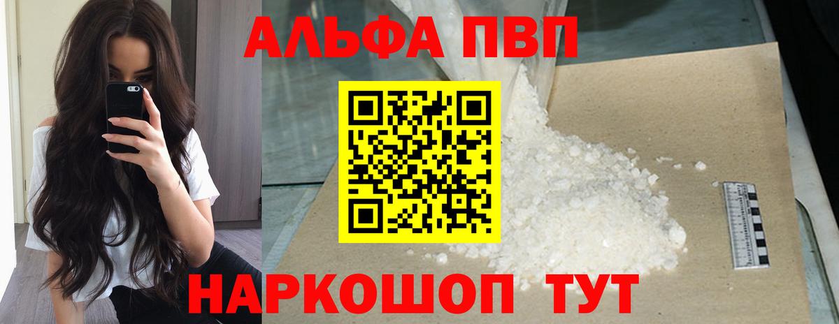 Alfa_PVP СК  Вход с VPN  Когалым  Alfa_PVP Соль  А ПВП Соль 