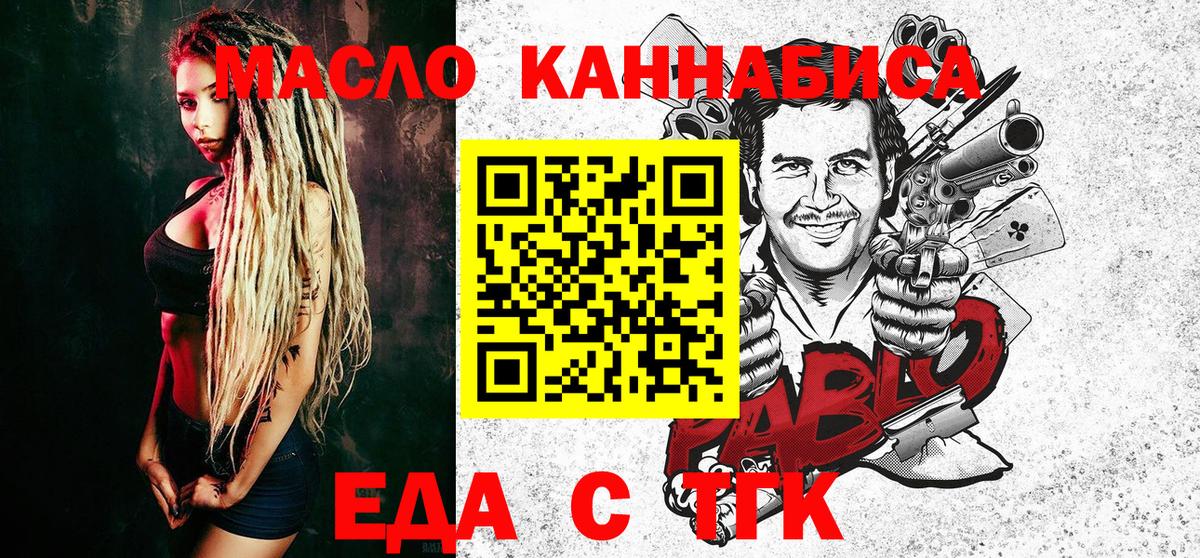Когалым  Еда ТГК марихуана  Вход с VPN 