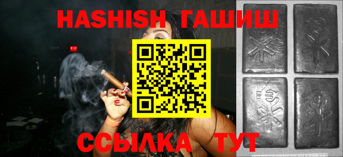 ГАШ AMNESIA HAZE  Вход с VPN  ГАШИШ VHQ  Когалым 
