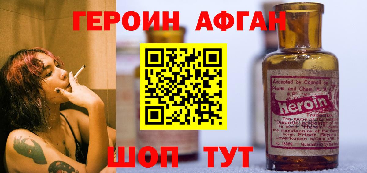 ГЕРОИН герыч Когалым
