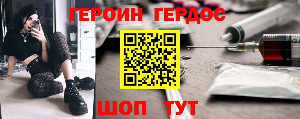 Героин  Вход с VPN  Когалым  Героин белый 