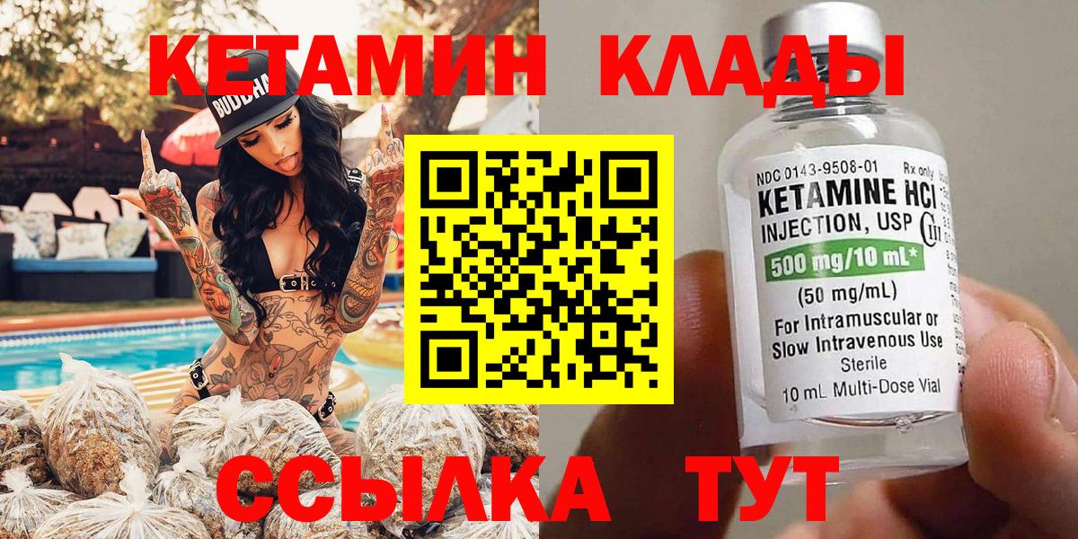 Кетамин VHQ Когалым