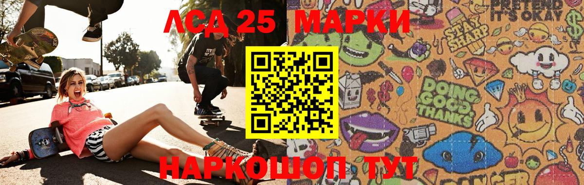 LSD-25 экстази  ЛСД экстази кислота  Вход с VPN  Когалым  LSD-25 экстази кислота 