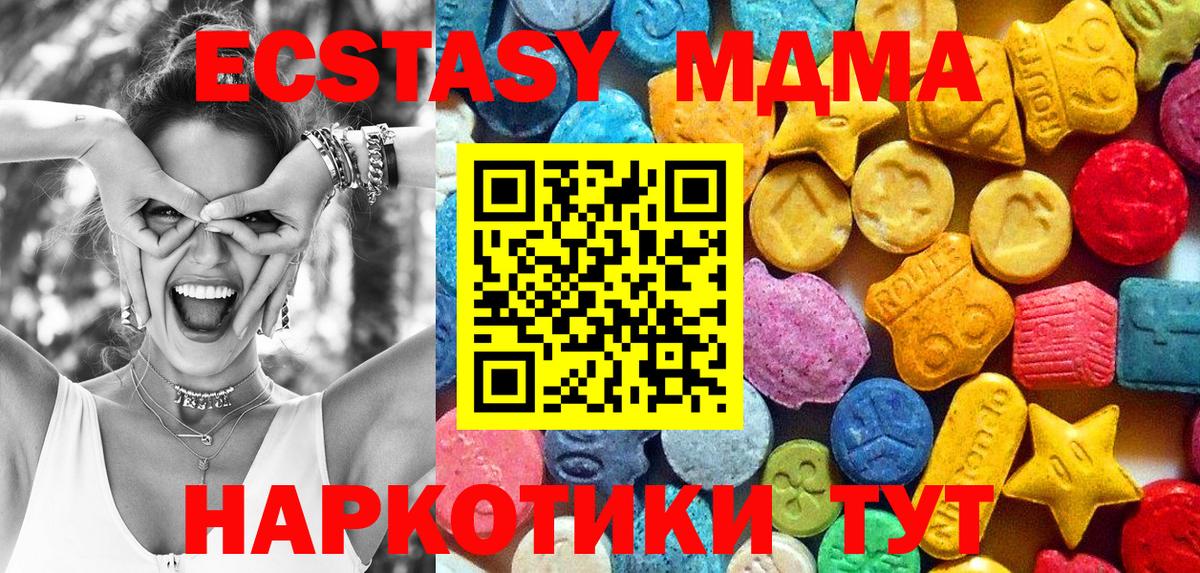 MDMA VHQ  Вход с VPN  Когалым  MDMA молли 