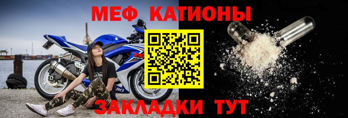 Когалым  Меф мяу мяу  Мефедрон  МЯУ-МЯУ  Вход с VPN  МЯУ-МЯУ 4 MMC 