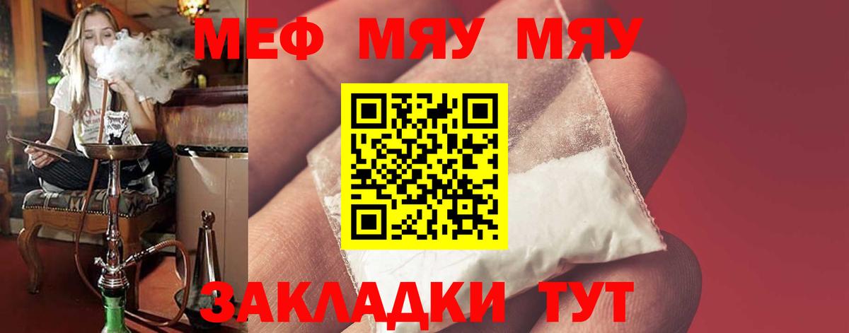МЕФ кристаллы Когалым