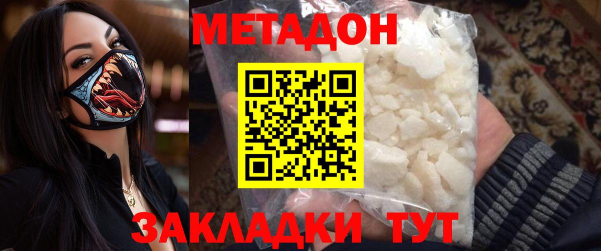 Когалым  МЕТАДОН мёд  Вход с VPN 