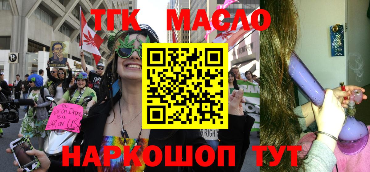 ТГК THC oil  ТГК вейп  Когалым  Вход с VPN 